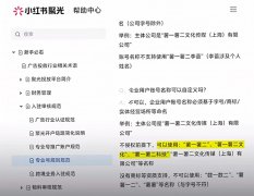 律师起诉小红书，600元认证费成“肉包子打狗”？